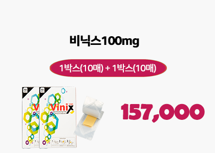 비닉스 Vinix 2박스(20매)